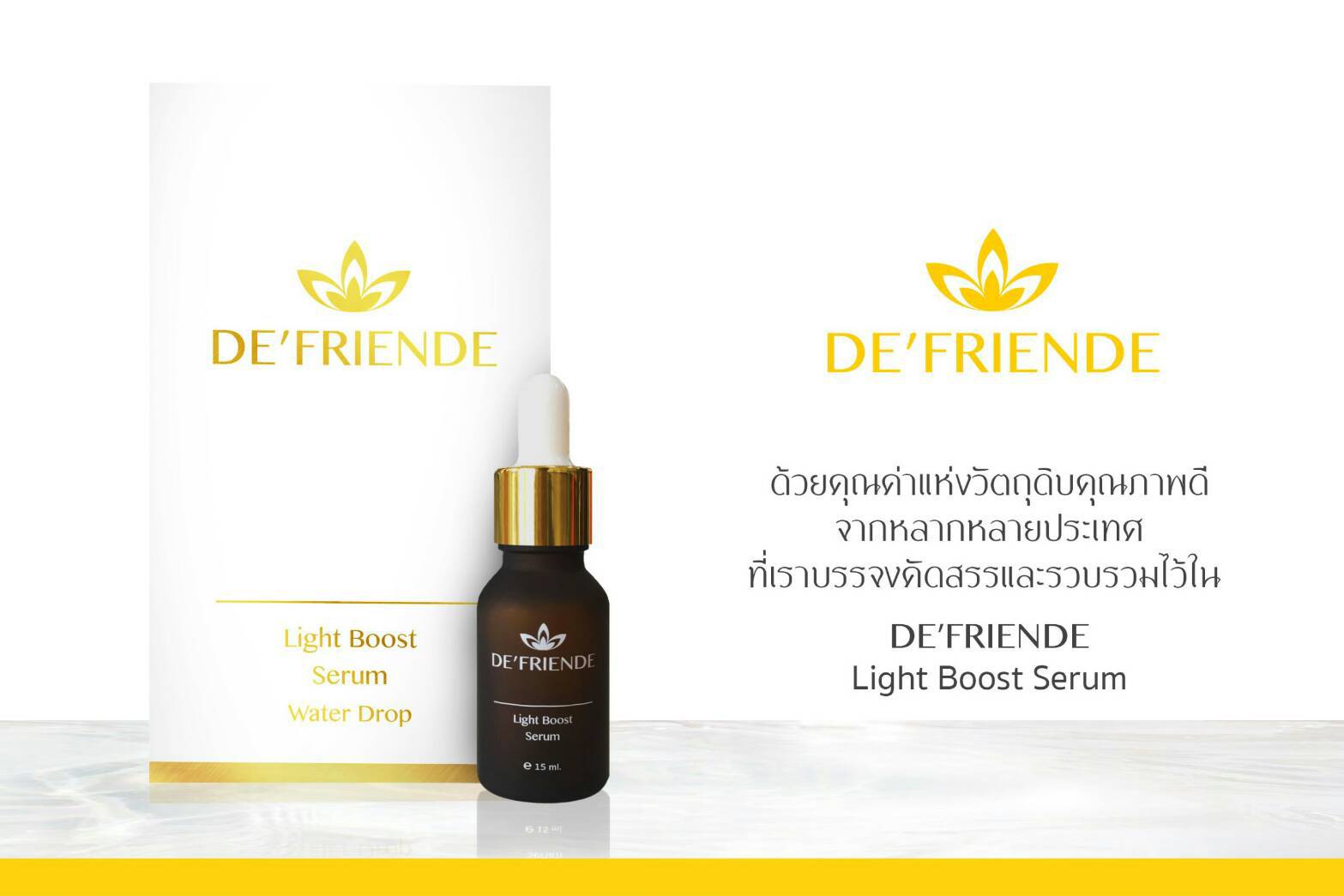 De'Friende Light Boost Serum