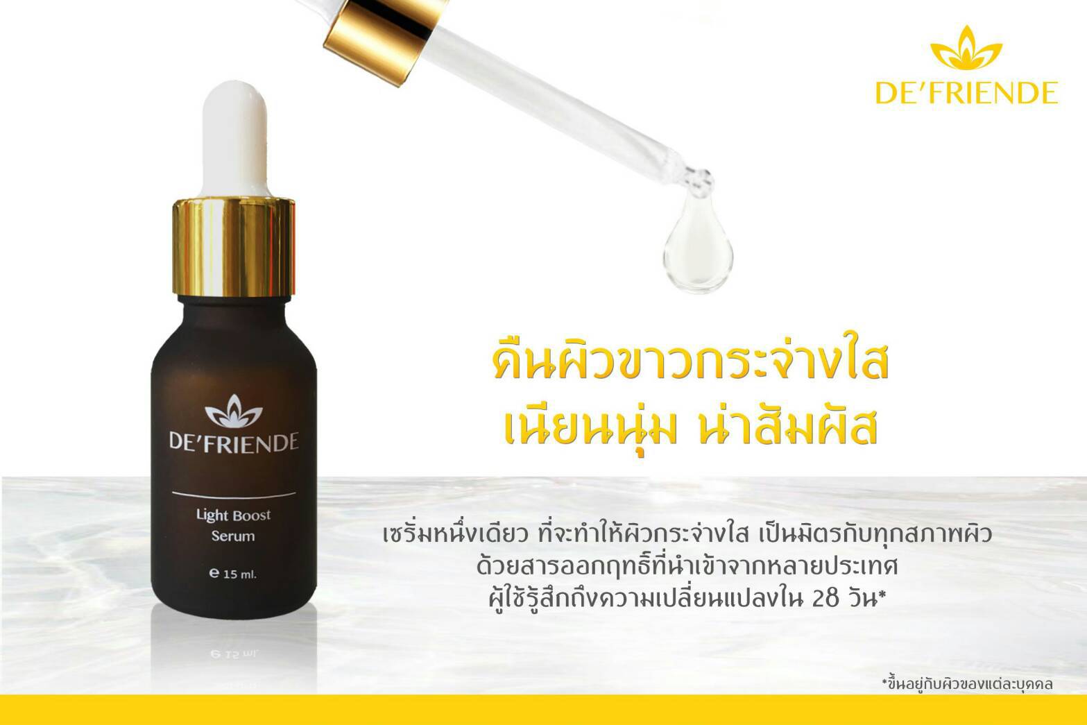 De'Friende Light Boost Serum