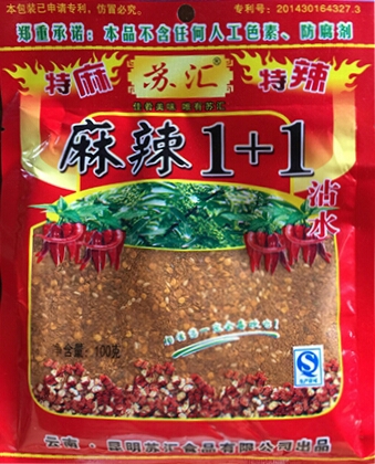 Chili for Roasted Mala