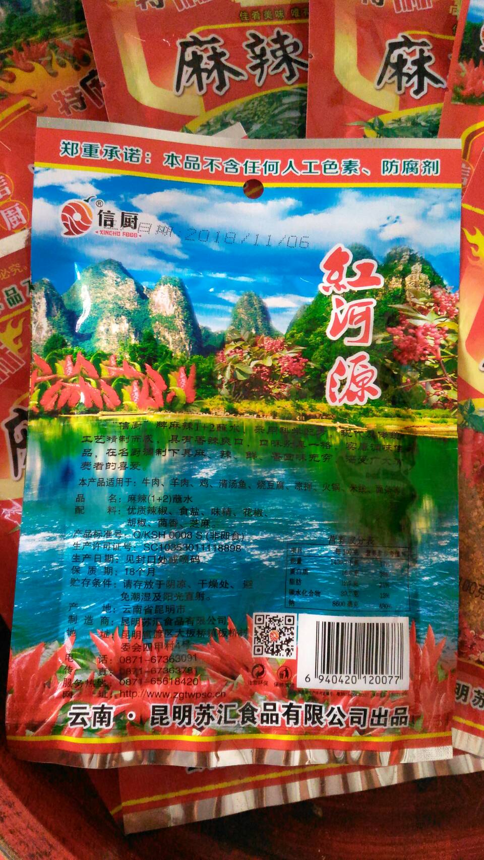 Chili for Roasted Mala