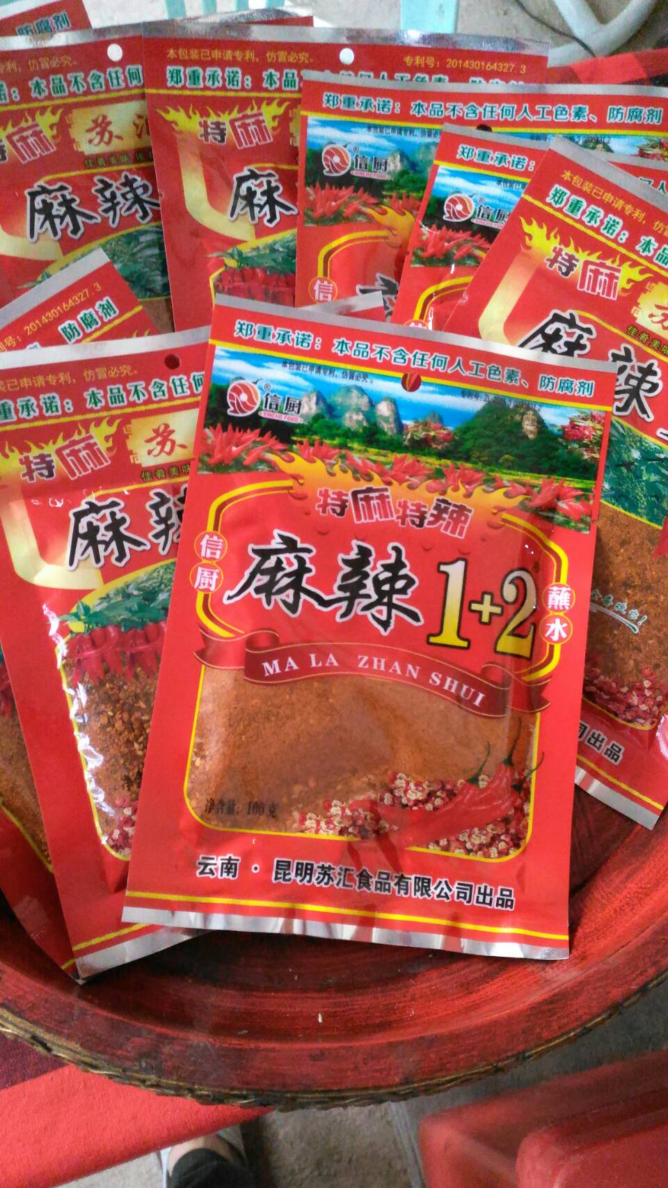 Chili for Roasted Mala