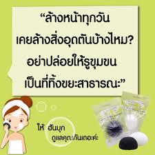 HUNBUK Cleansing sponge 