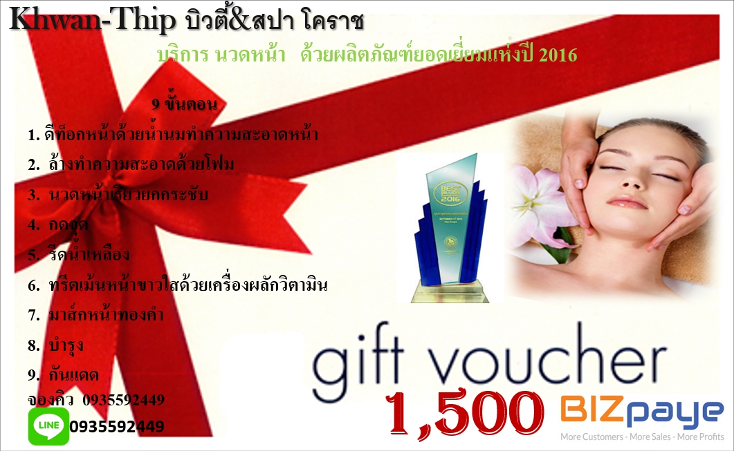 khwan-thip บิวตี้&สปา - Nakhon Ratchasima