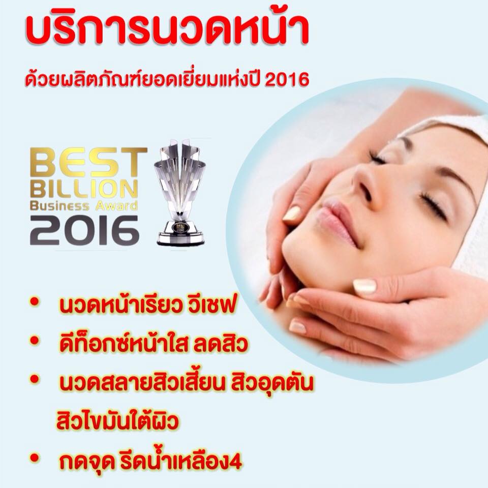 khwan-thip บิวตี้&สปา - Nakhon Ratchasima