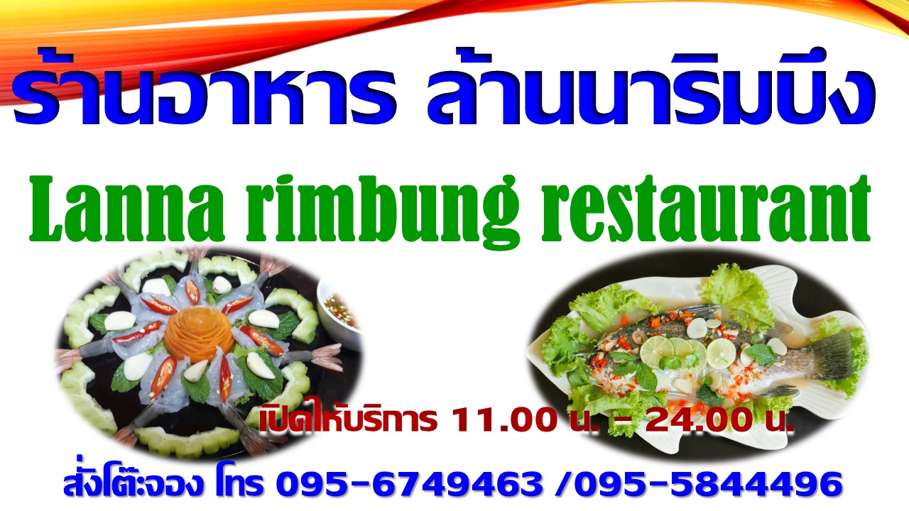 Lanna Rimbung Restaurants