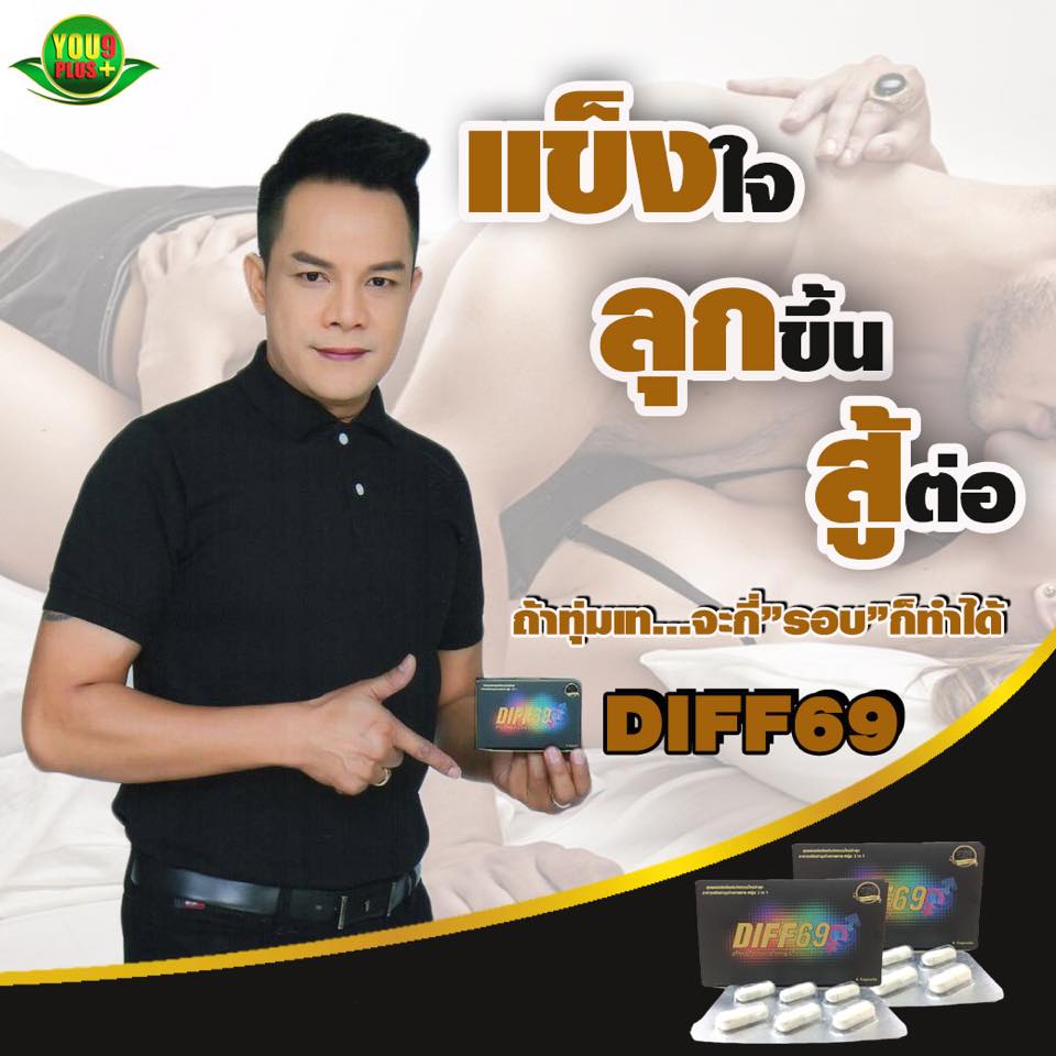 Diff 69 Premium product 