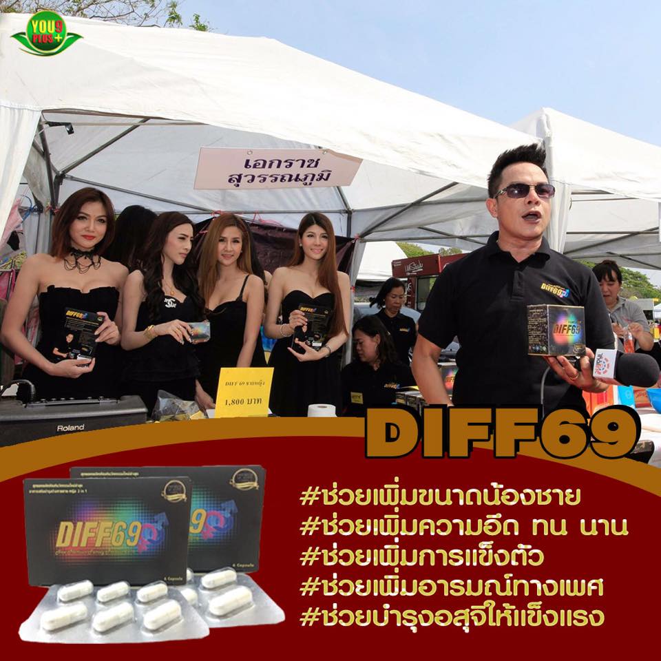 Diff 69 Premium product 