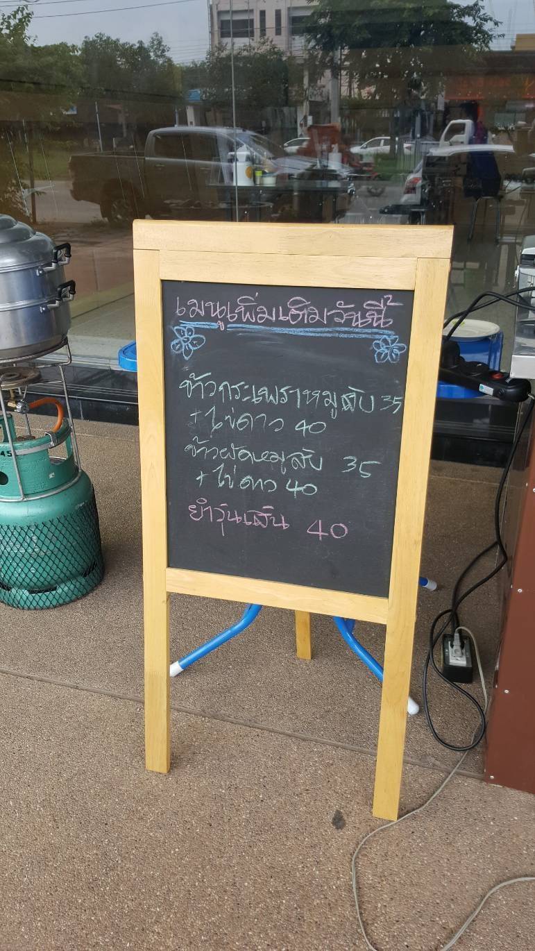 Aim Aun Restaurant by MC Book