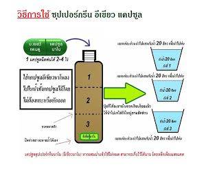 Super Green, Green Sashie Humic Plus (Nano Green)