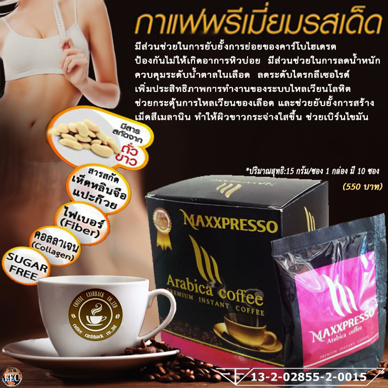 Maxx Presso arabica Coffee