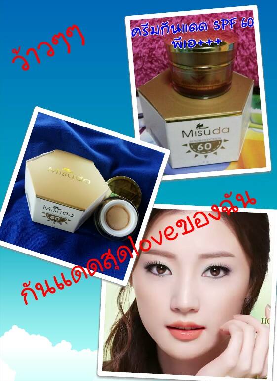 Misuda Sun Cream SPF 60 PA+++ 