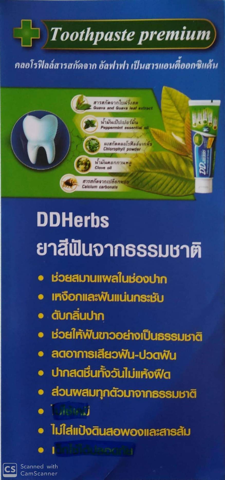 DD  Herb     Tooth brush set  