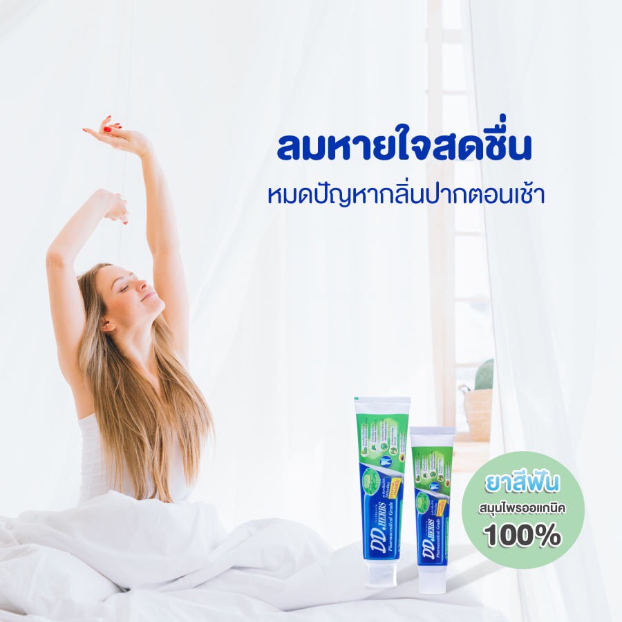 DD  Herb     Tooth brush set  