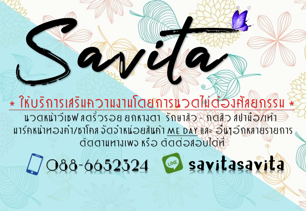 Savita, a slender facial massage 