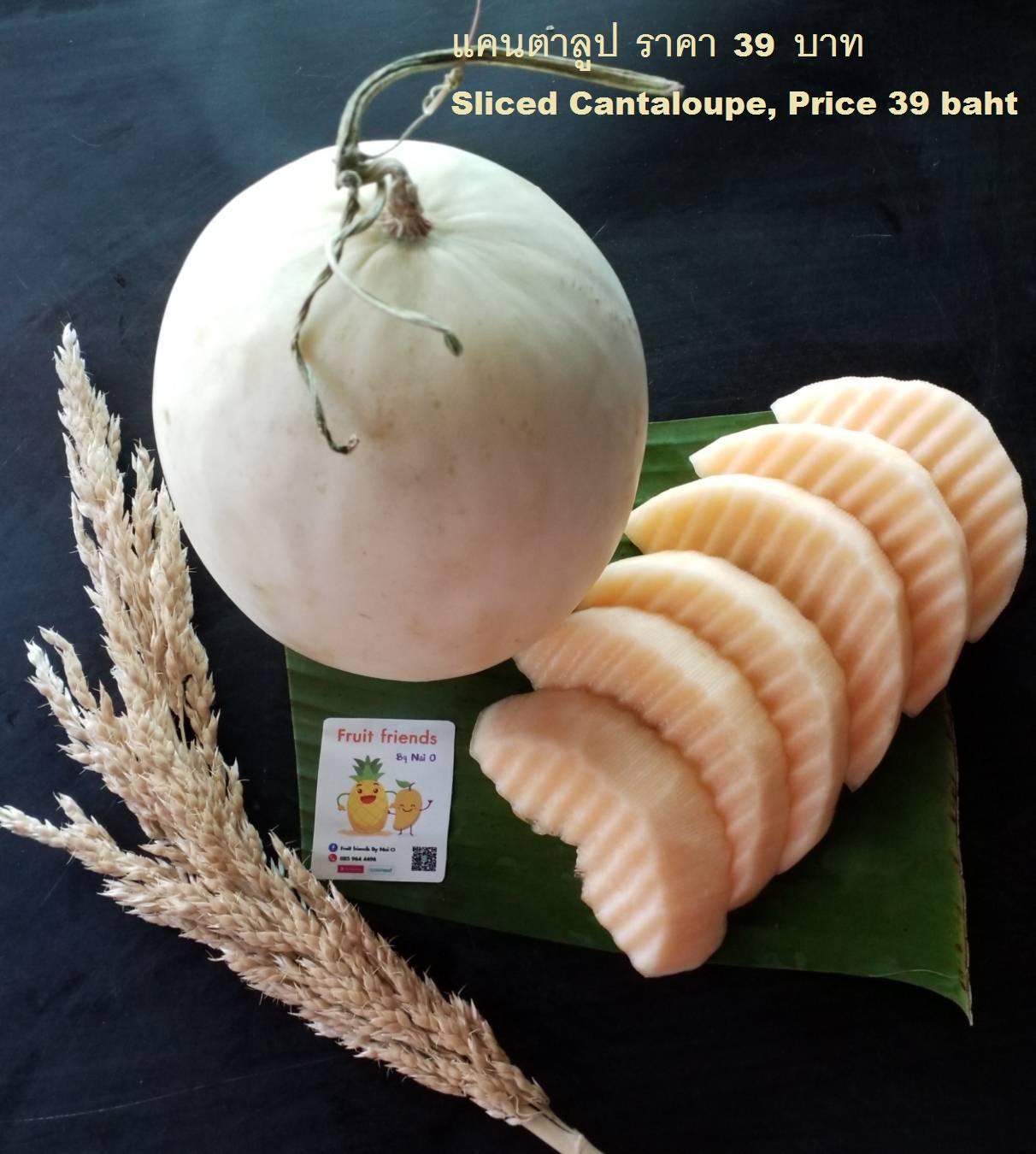 เมนูผลไม้สด (Sliced Fresh fruit menu)