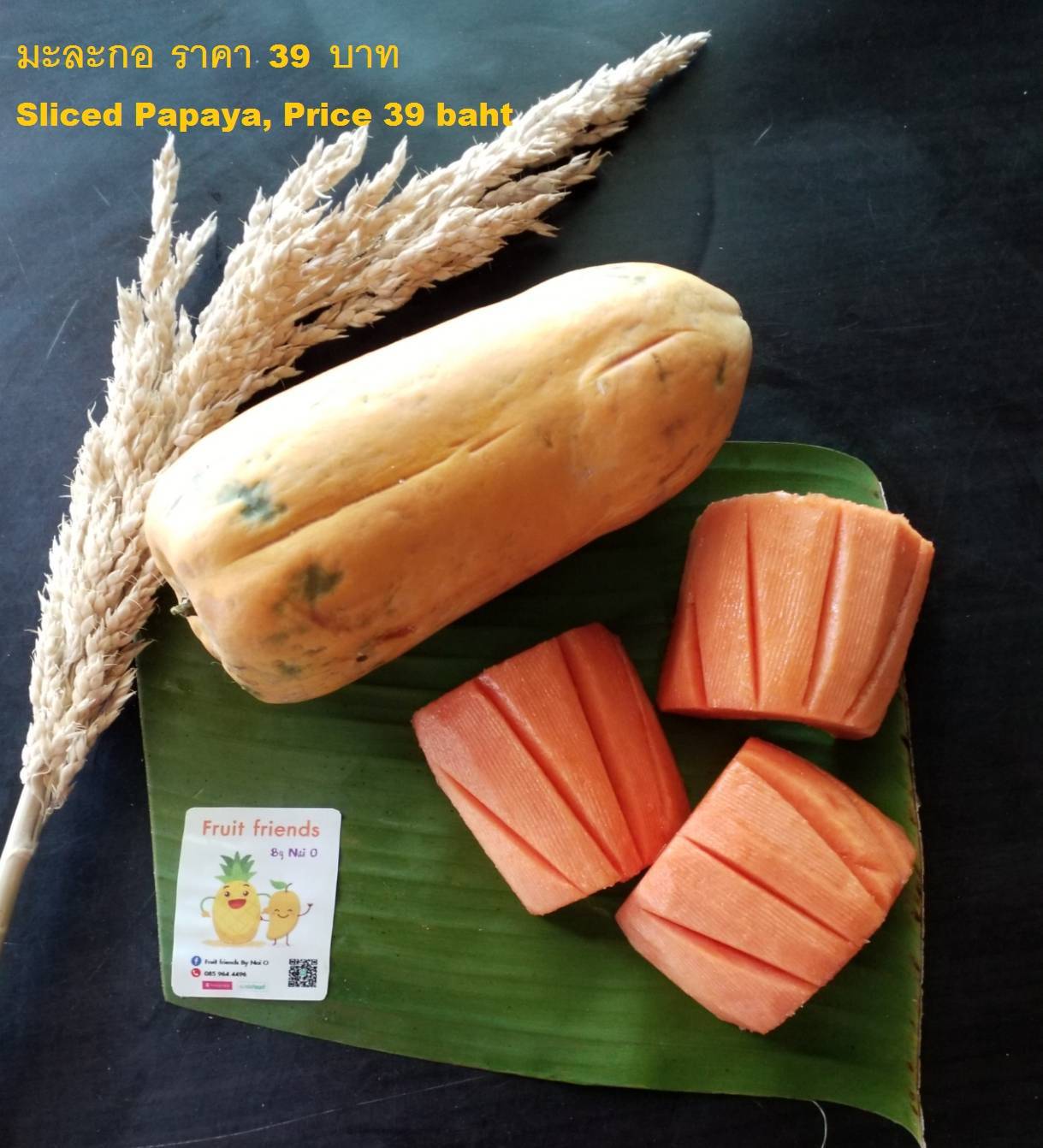 เมนูผลไม้สด (Sliced Fresh fruit menu)