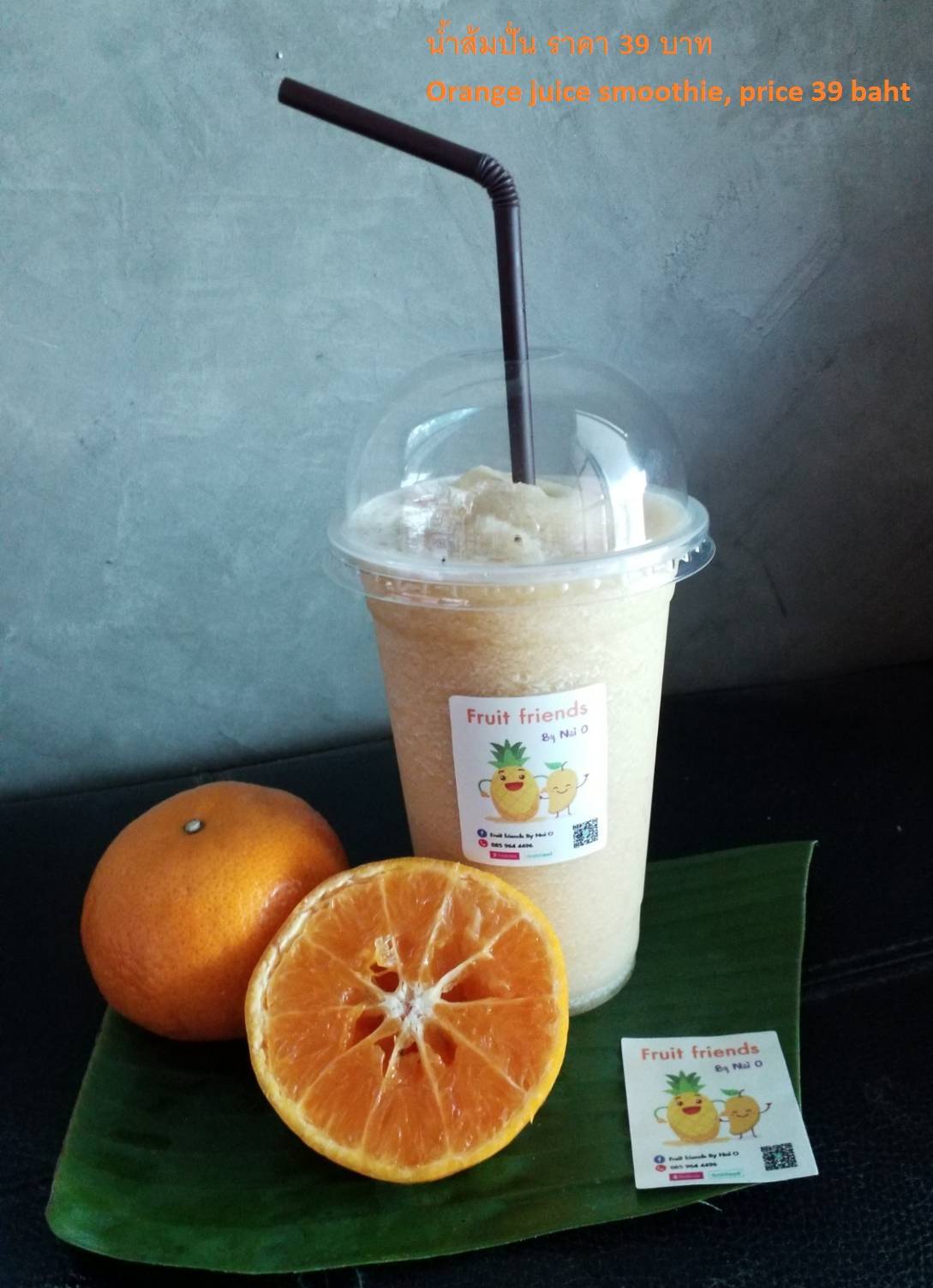 เมนูน้ำผลไม้ปั่น (Smoothie menu)