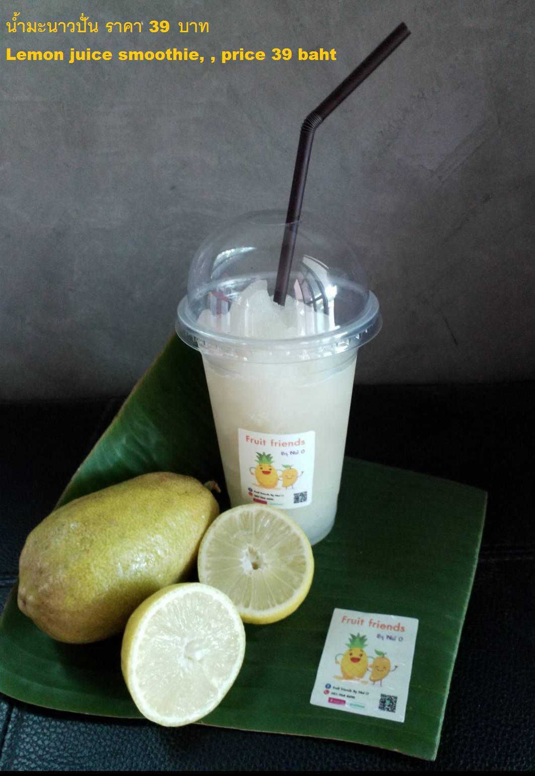 เมนูน้ำผลไม้ปั่น (Smoothie menu)