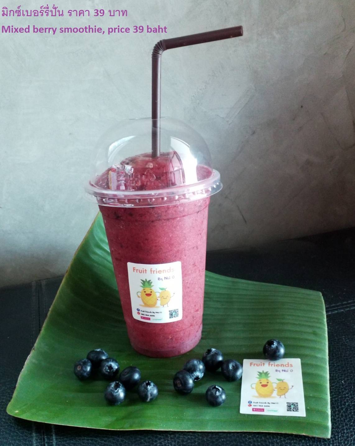 เมนูน้ำผลไม้ปั่น (Smoothie menu)