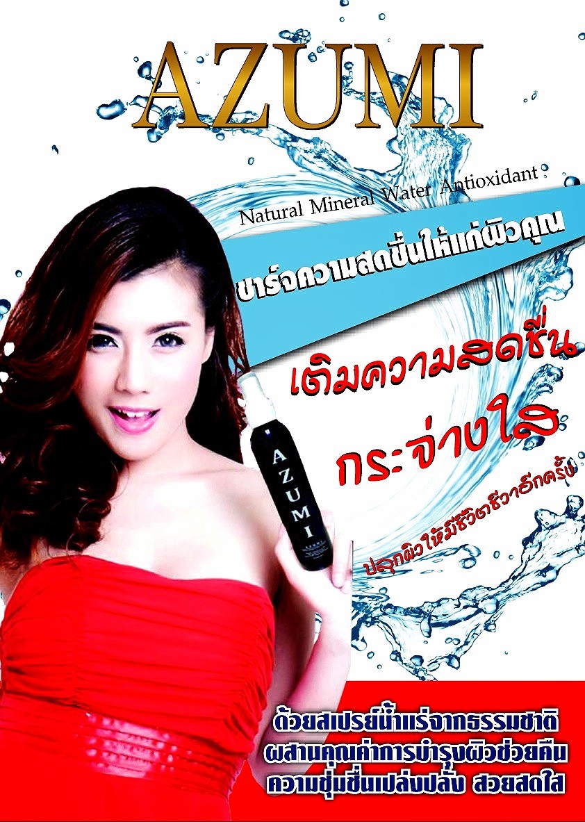 Azumi Mineral facial Spray