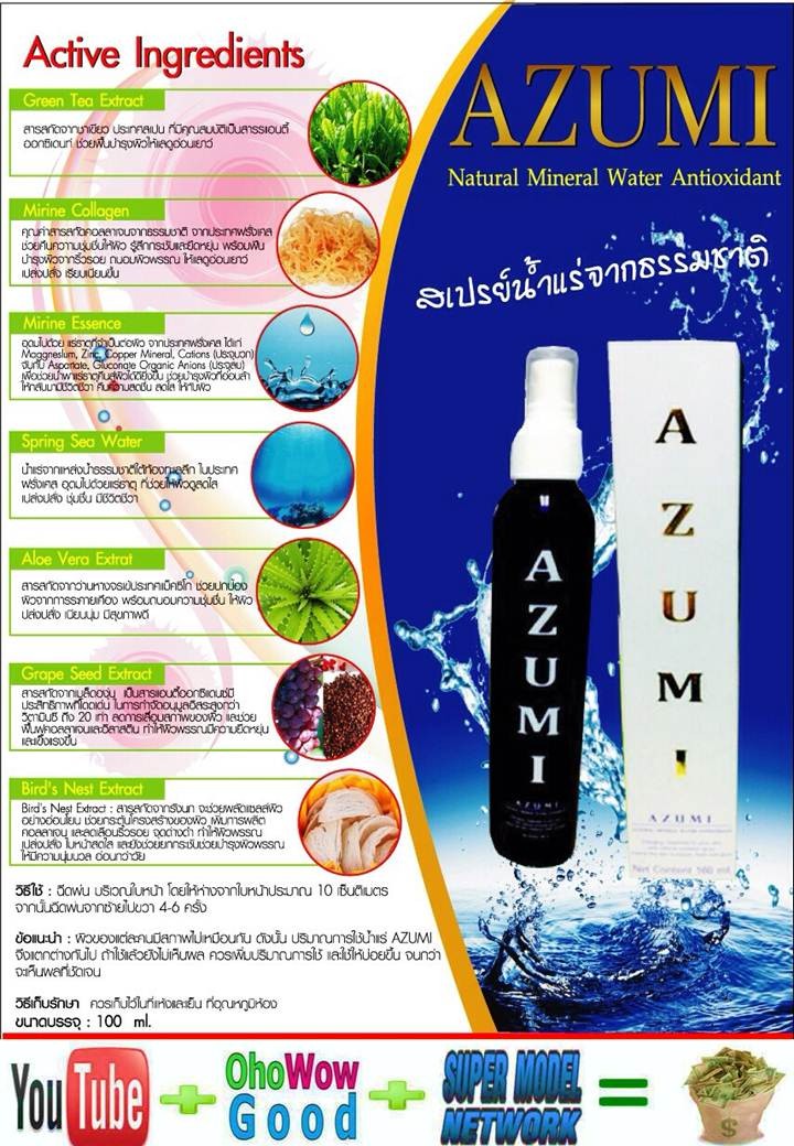 Azumi Mineral facial Spray