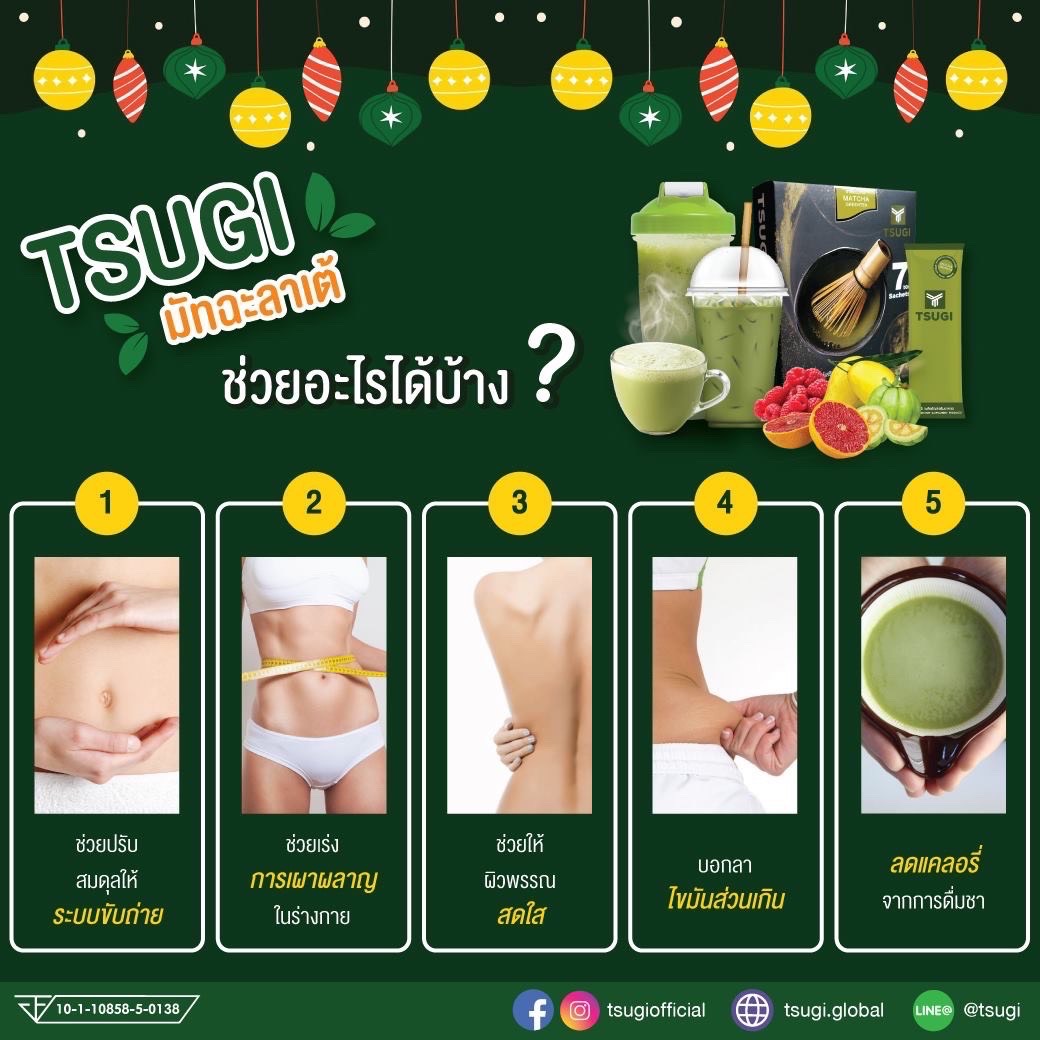 TSUGI MATCHA GREENTEA (Latte Greentea)