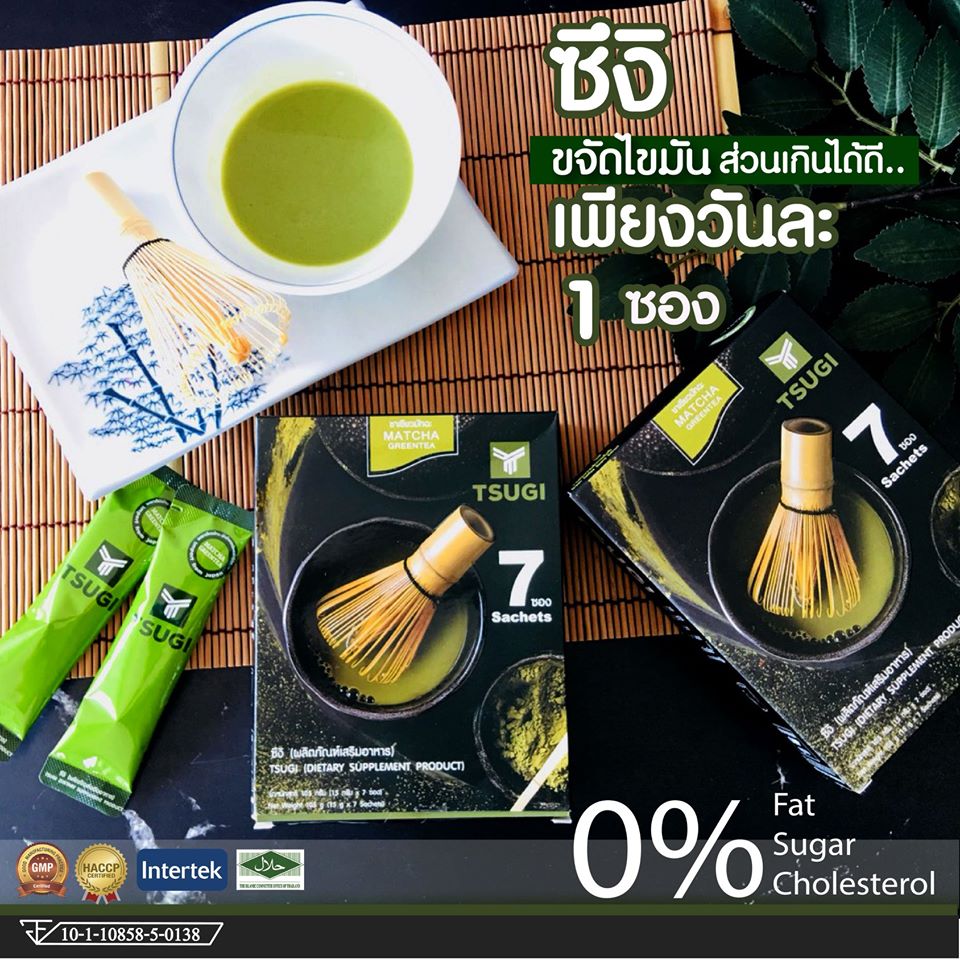 Tsugi Matcha Green Tea Latte (7 ซอง)