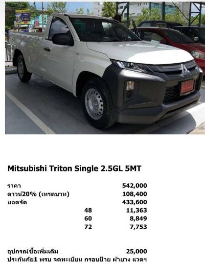 NEW - MITSUBISHI TRITON SINGLE CAB 2.5GL 5M/T - 20% BIZPAYE BARTER / TRADE CRYPTO