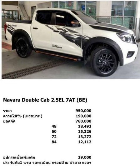 NEW - NISSAN NAVARA DOUBLE CAB 2.5EL 7A/T - 20% BIZPAYE BARTER / TRADE CRYPTO