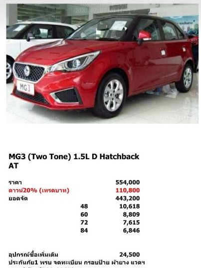 NEW - MG3 (TWO TONE) 1.5L D HATCHBACK A/T - 20% BIZPAYE BARTER / TRADE CRYPTO