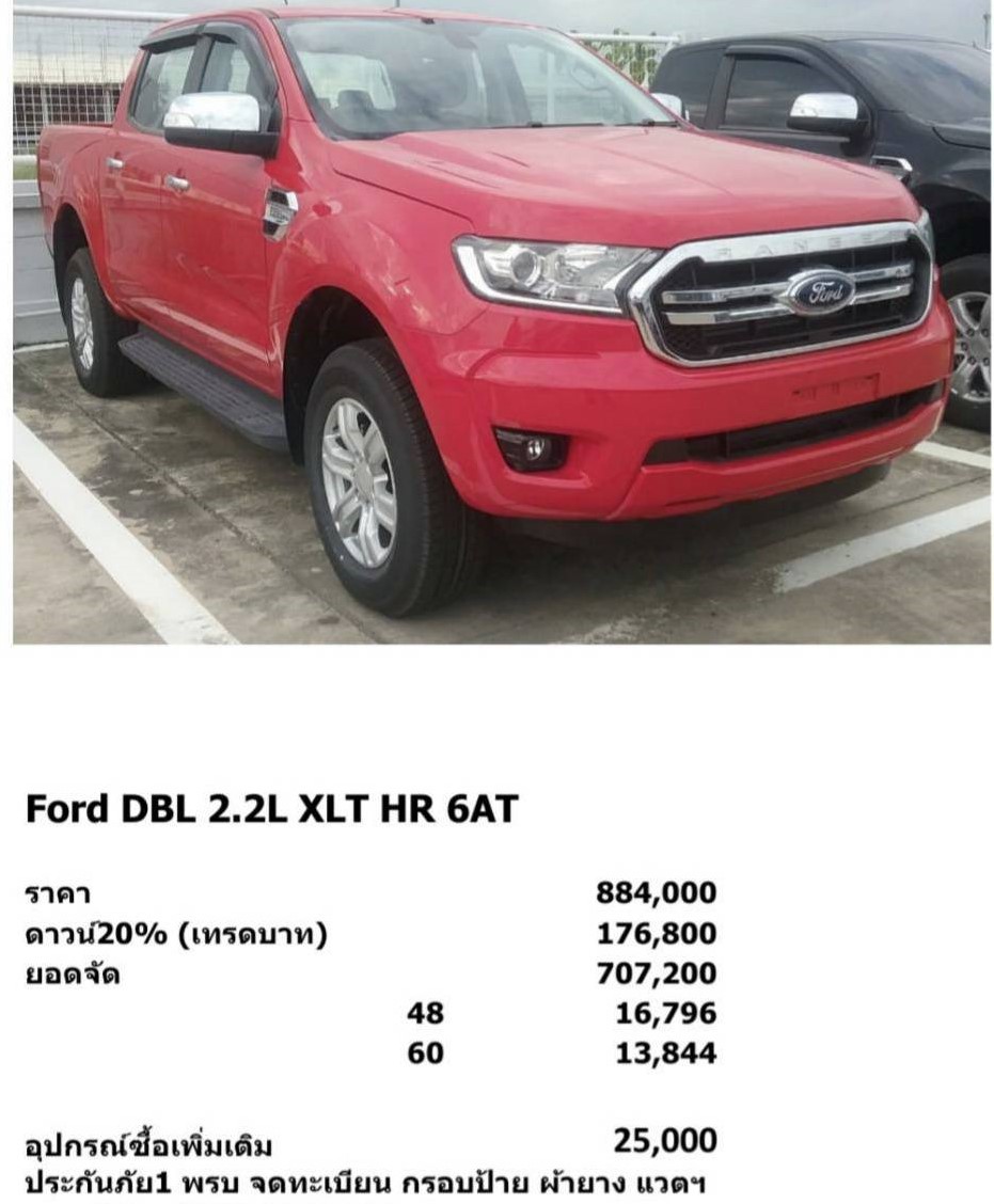 BRAND NEW - FORD 2.2L XLT HR 6 A/T - 20% BIZPAYE BARTER / TRADE CRYPTO
