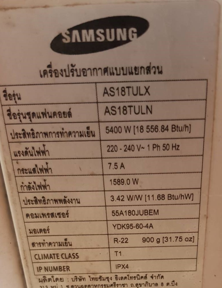 SAMSUNG 18,000 BTU COMPRESSOR/OUTDOOR UNIT (USED)