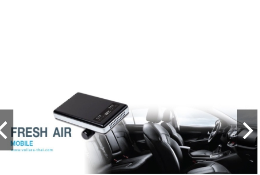 Fresh Air Mobile เครื่องฟอกอากาศสำหรับเดินทาง รุ่น เฟรช แอร์ โมบาย