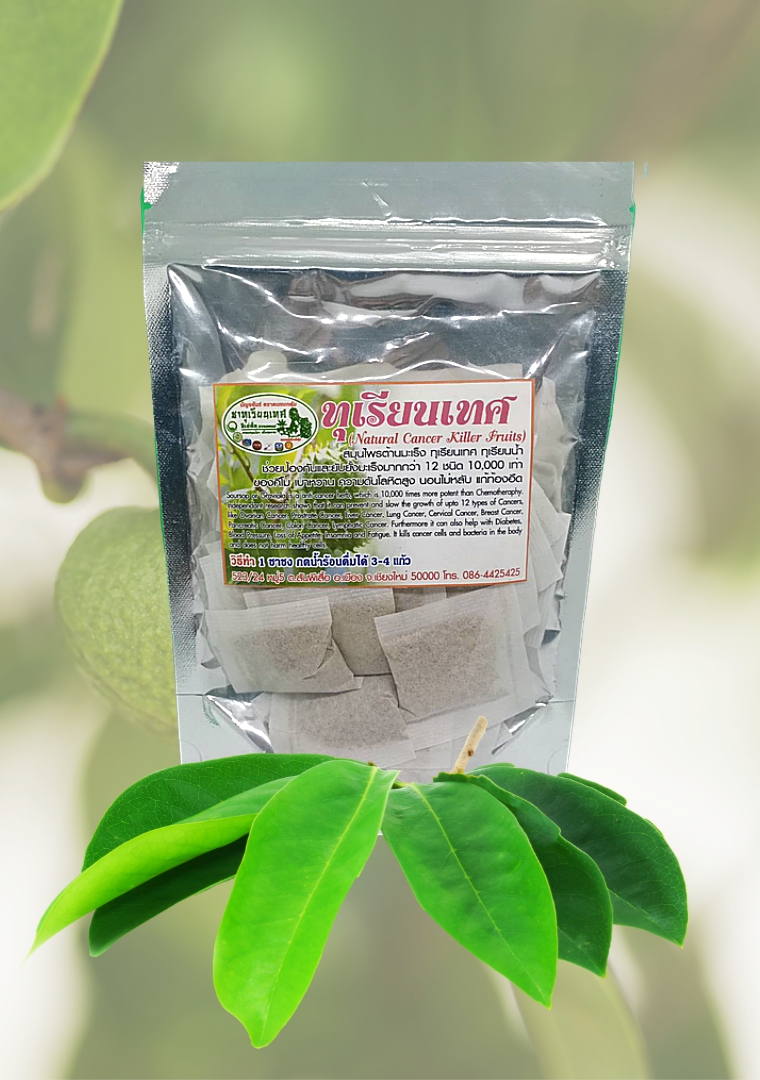 ชาทุเรียนเทศ Organic Natural Pure Soursop / Graviola leaf tea
