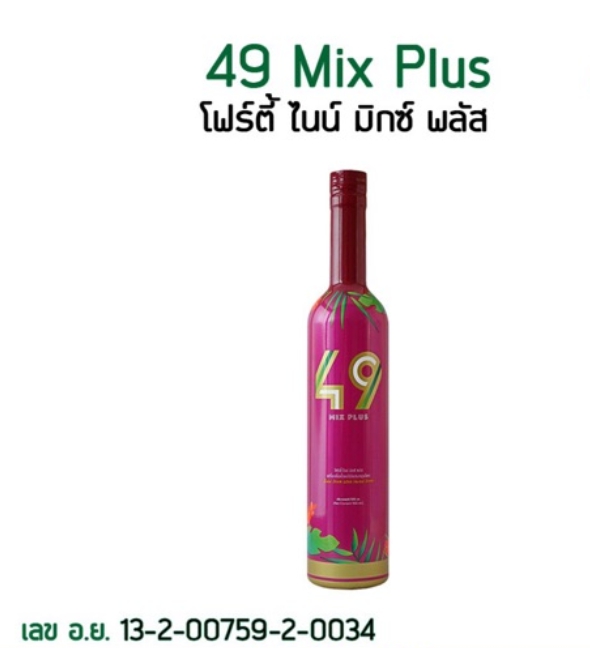 โฟร์ตี้ ไนน์ มิกซ์ พลัส Herbal Drink