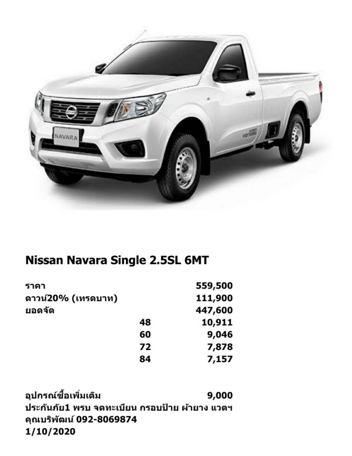 Nissan Navara Single Cab 2.5SL MT