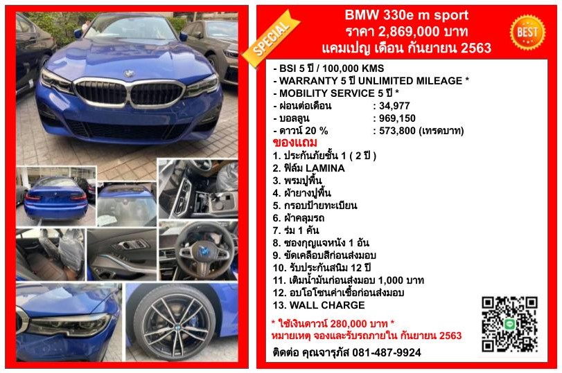 BMW 330e M Sport 