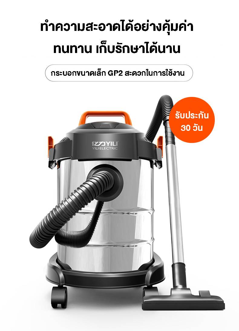 เครื่องดูดฝุ่นอุตสาหกรรม A wet and dry vacuum cleaner,