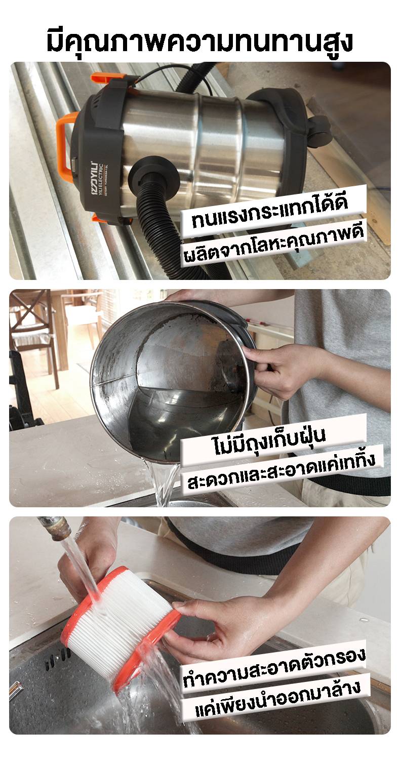 เครื่องดูดฝุ่นอุตสาหกรรม A wet and dry vacuum cleaner,