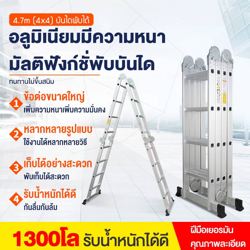 บันไดอลูมิเนียม 4x4 Ladder Aluminum