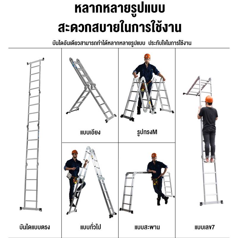 บันไดอลูมิเนียม 4x4 Ladder Aluminum 