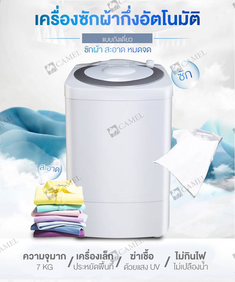 เครื่องซักผ้ากึ่งอัตโนมัติ 7.0 KG เครื่องซักผ้า Washing Machine