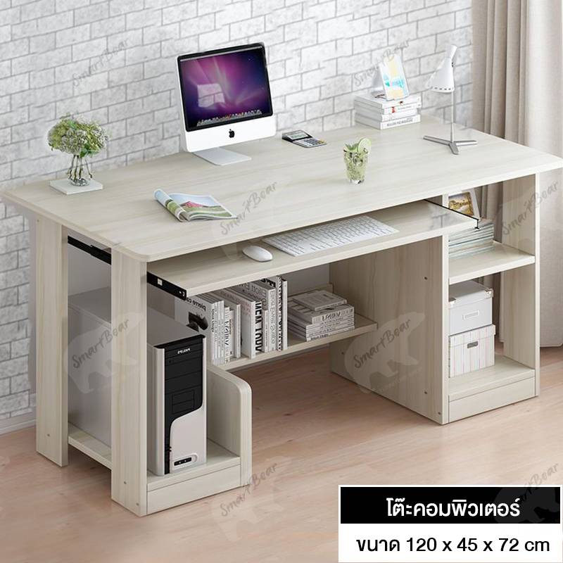 โต๊ะทำงาน อเนกประสงค์