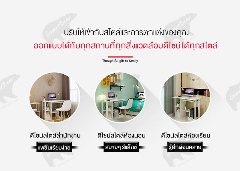 โต๊ะทำงาน อเนกประสงค์ 