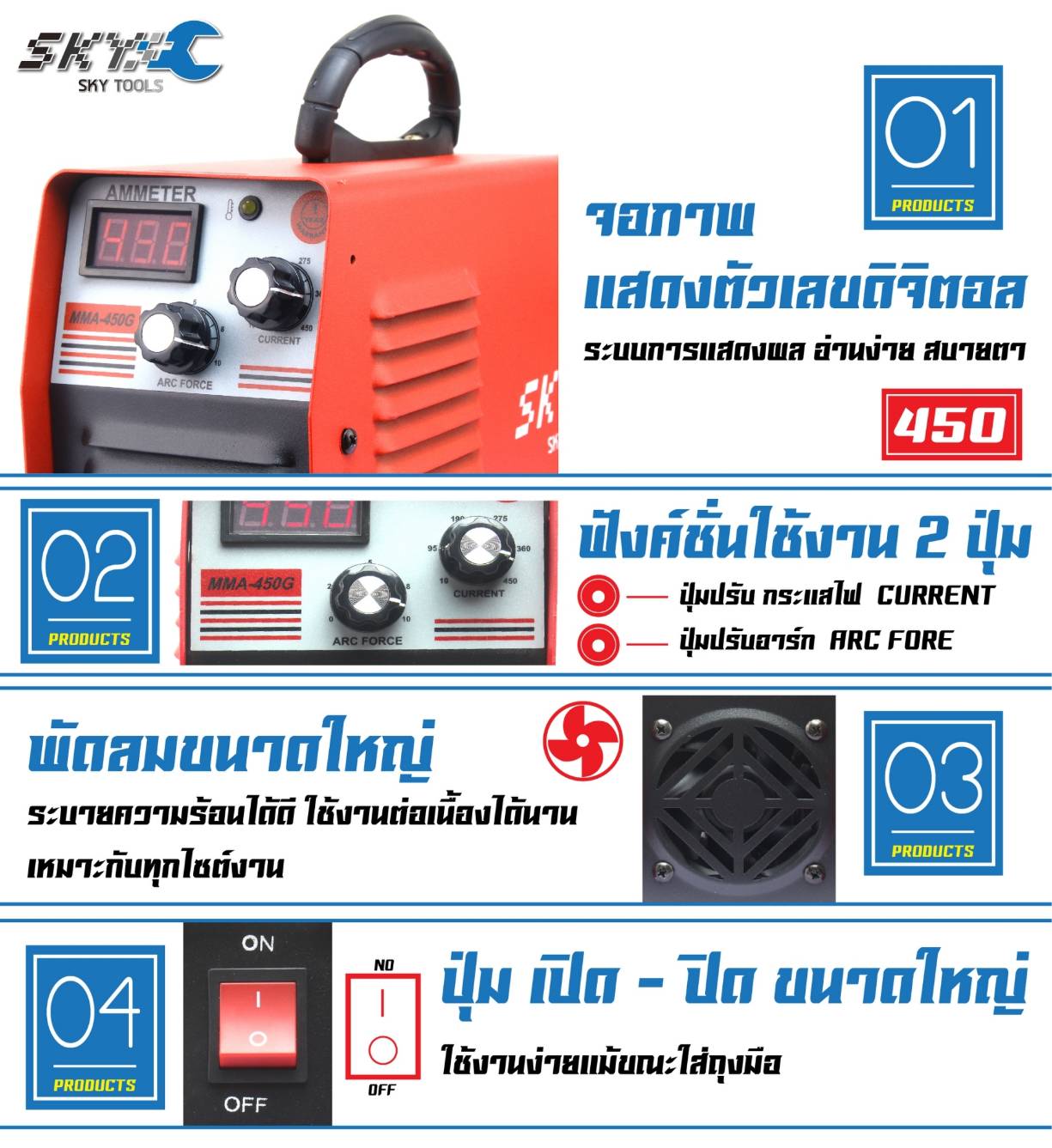 ตู้เชื่อมไฟฟ้า MMA-450 ตู้เชื่อม WELDING MACHINE