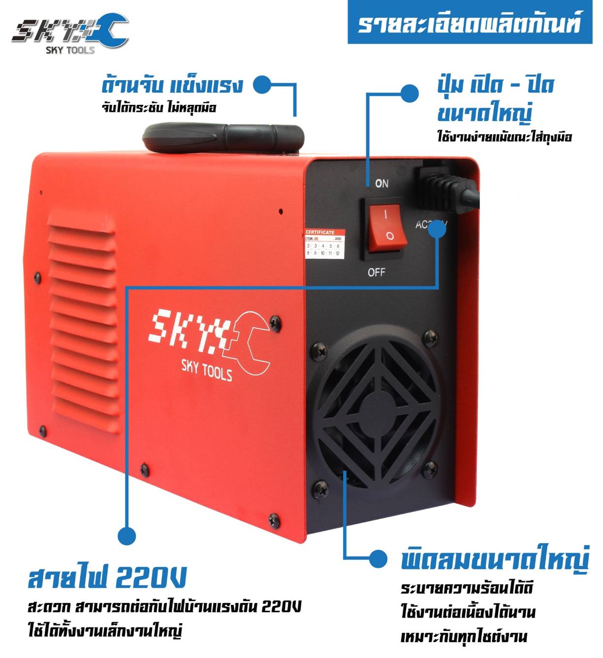 ตู้เชื่อมไฟฟ้า MMA-450 ตู้เชื่อม WELDING MACHINE