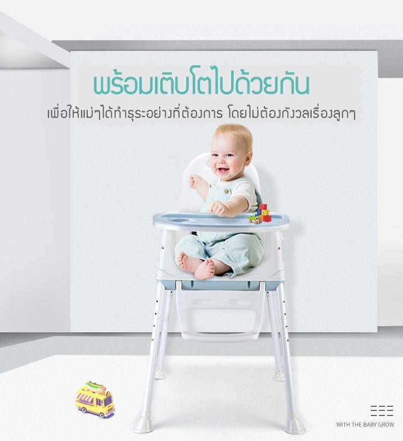 โต๊ะอาหารเด็กทารก โต๊ะกินข้าวเด็กทารก Baby dining table