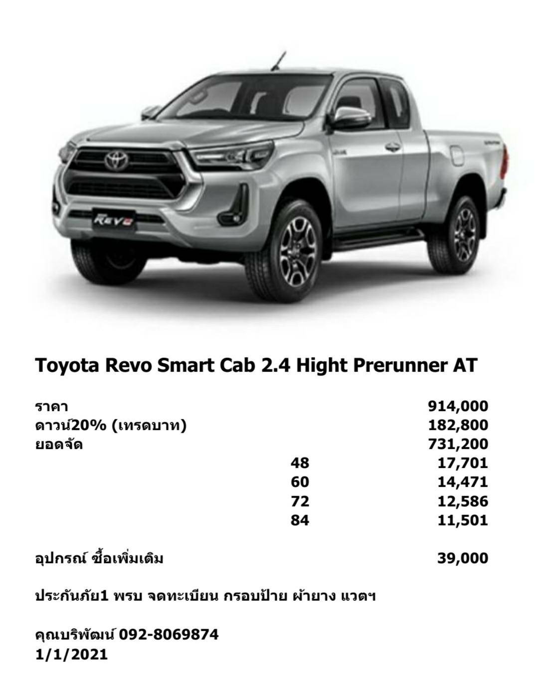 Toyota Revo Smart Cab 2.4 Hight Prerunner AT 