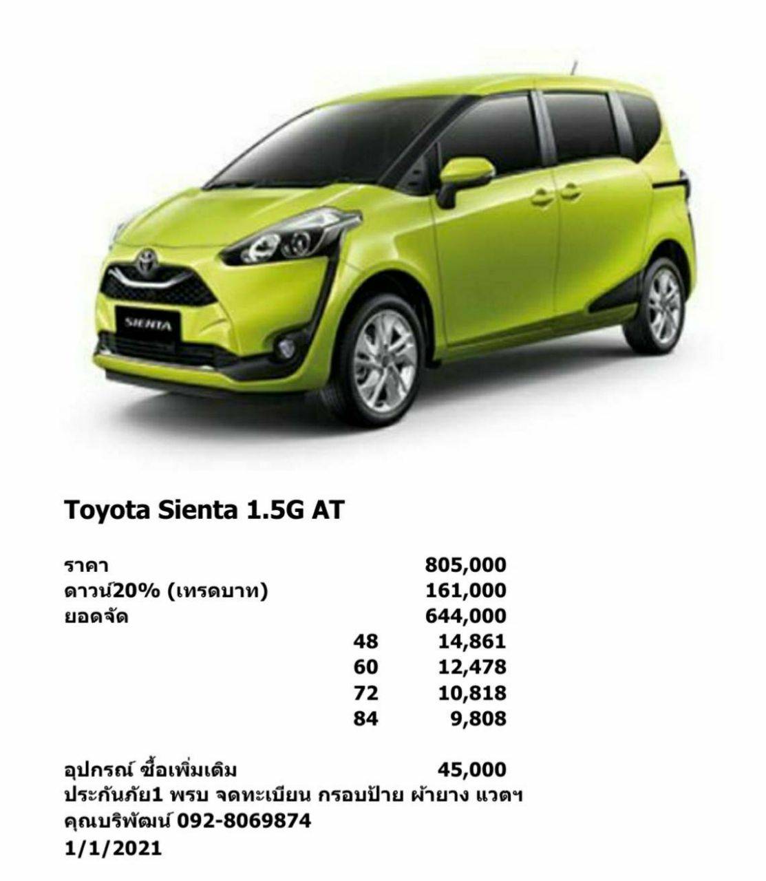Toyota Sienta CHIC CLICKS 15G AT 