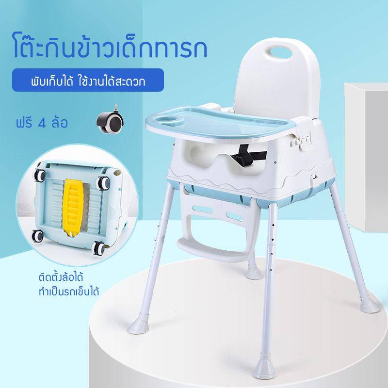 Baby dining table Baby